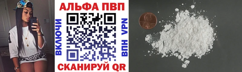 Alfa_PVP Crystall  Волоколамск 