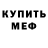 МЕТАДОН кристалл George Gill