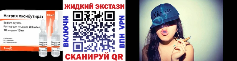 Бутират GHB  Волоколамск 