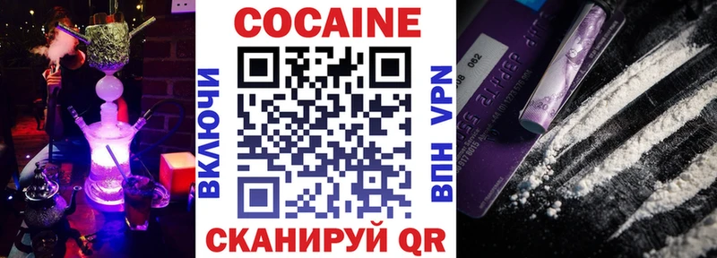 COCAIN Fish Scale  ОМГ ОМГ онион  Волоколамск  наркотики 