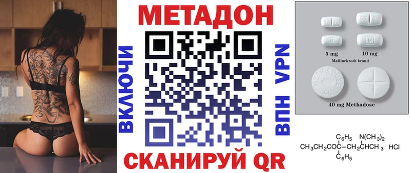 где найти   Волоколамск  МЕТАДОН methadone 