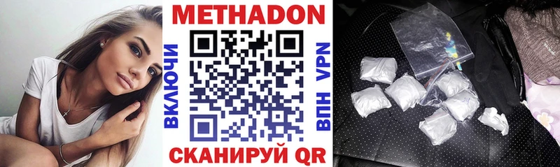Метадон белоснежный Волоколамск