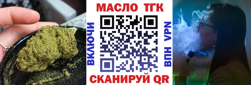 где продают наркотики ссылка на мегу рабочий сайт ТГК гашишное масло Волоколамск